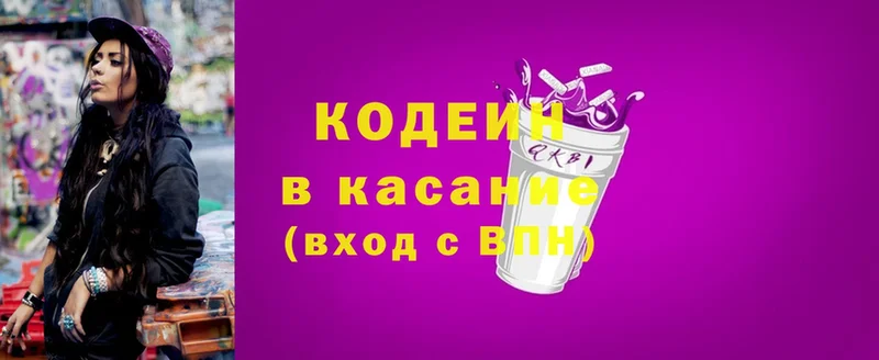 MEGA рабочий сайт  Уфа  Codein Purple Drank 